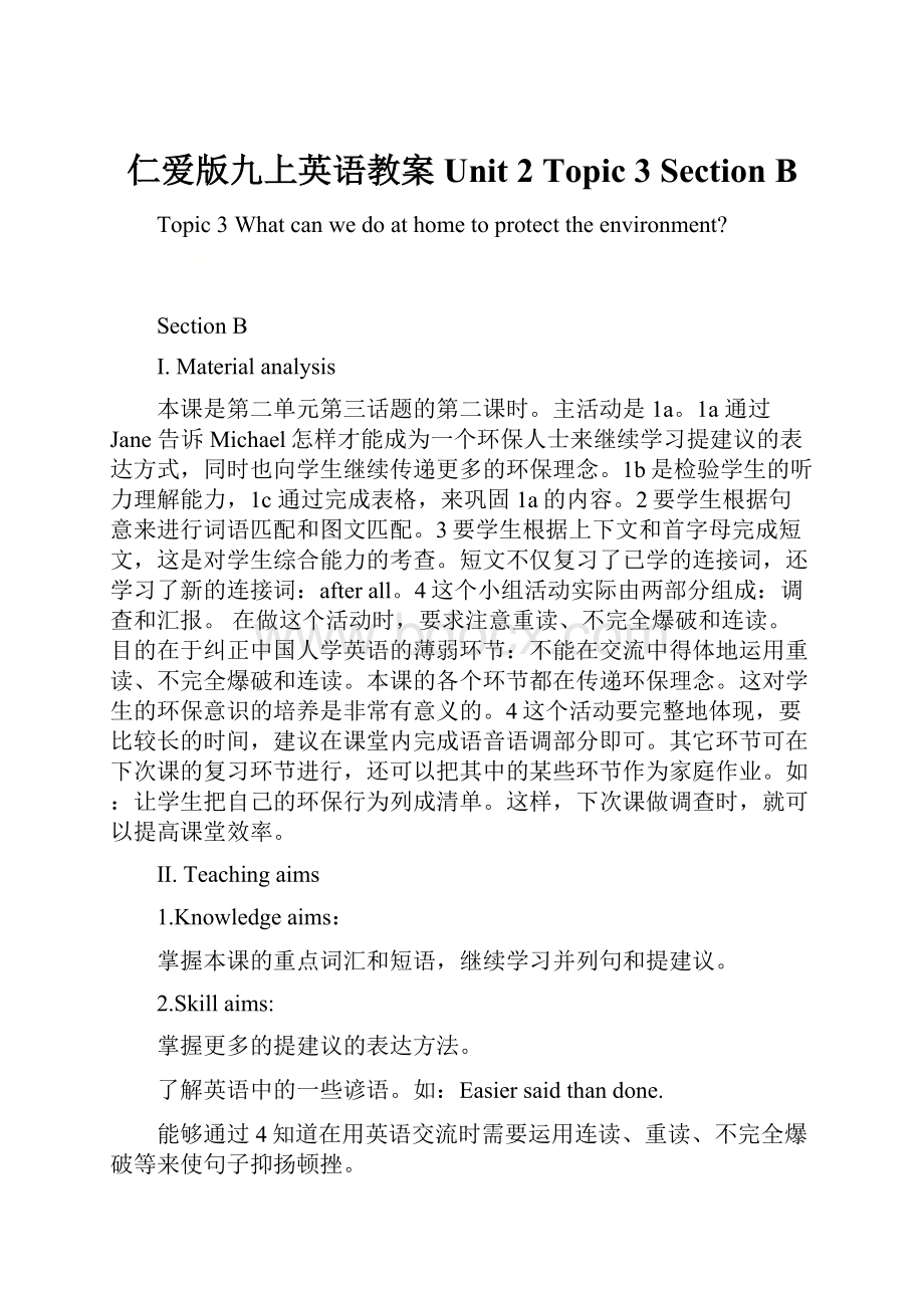 仁爱版九上英语教案Unit 2 Topic 3 Section B.docx_第1页