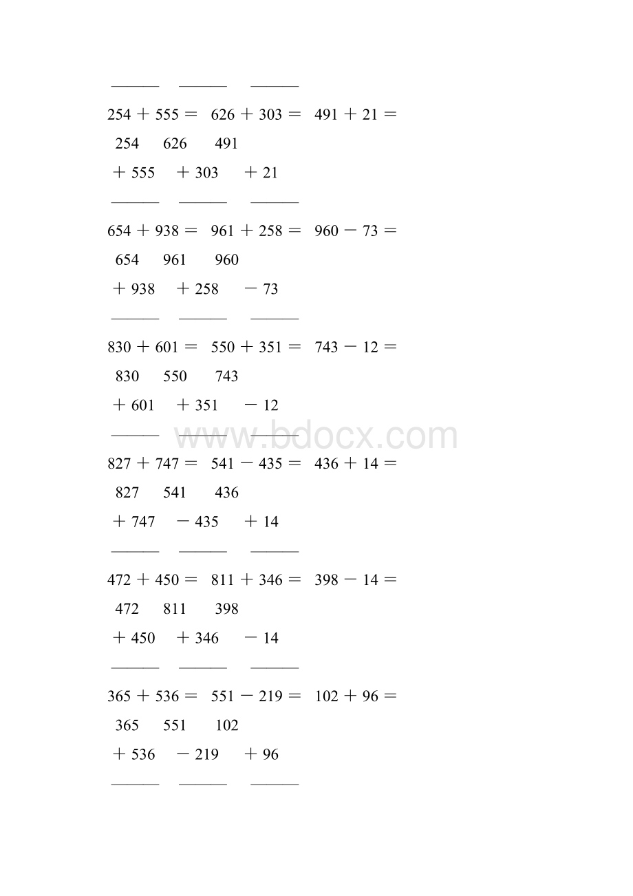 人教版四年级数学下册竖式计算天天练129.docx_第2页