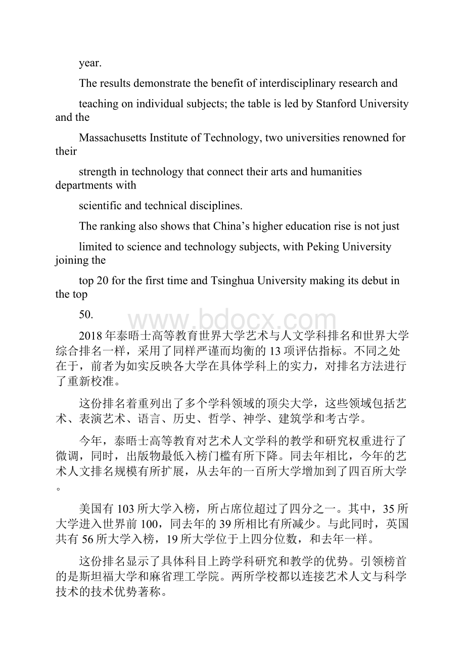 times大学排名 最新世界大学排名 泰晤士报大学排名.docx_第2页