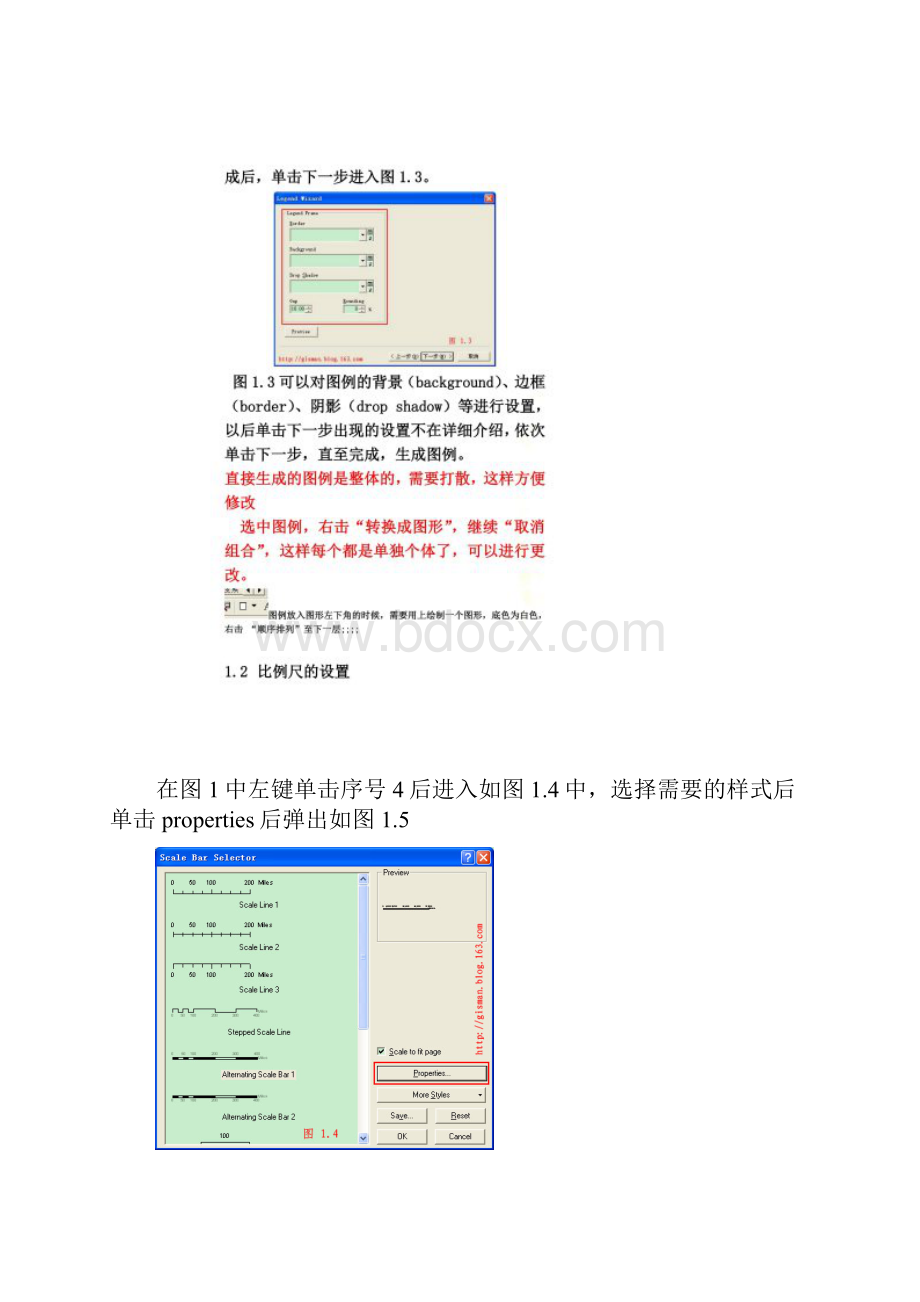 ArcGIS出图.docx_第3页