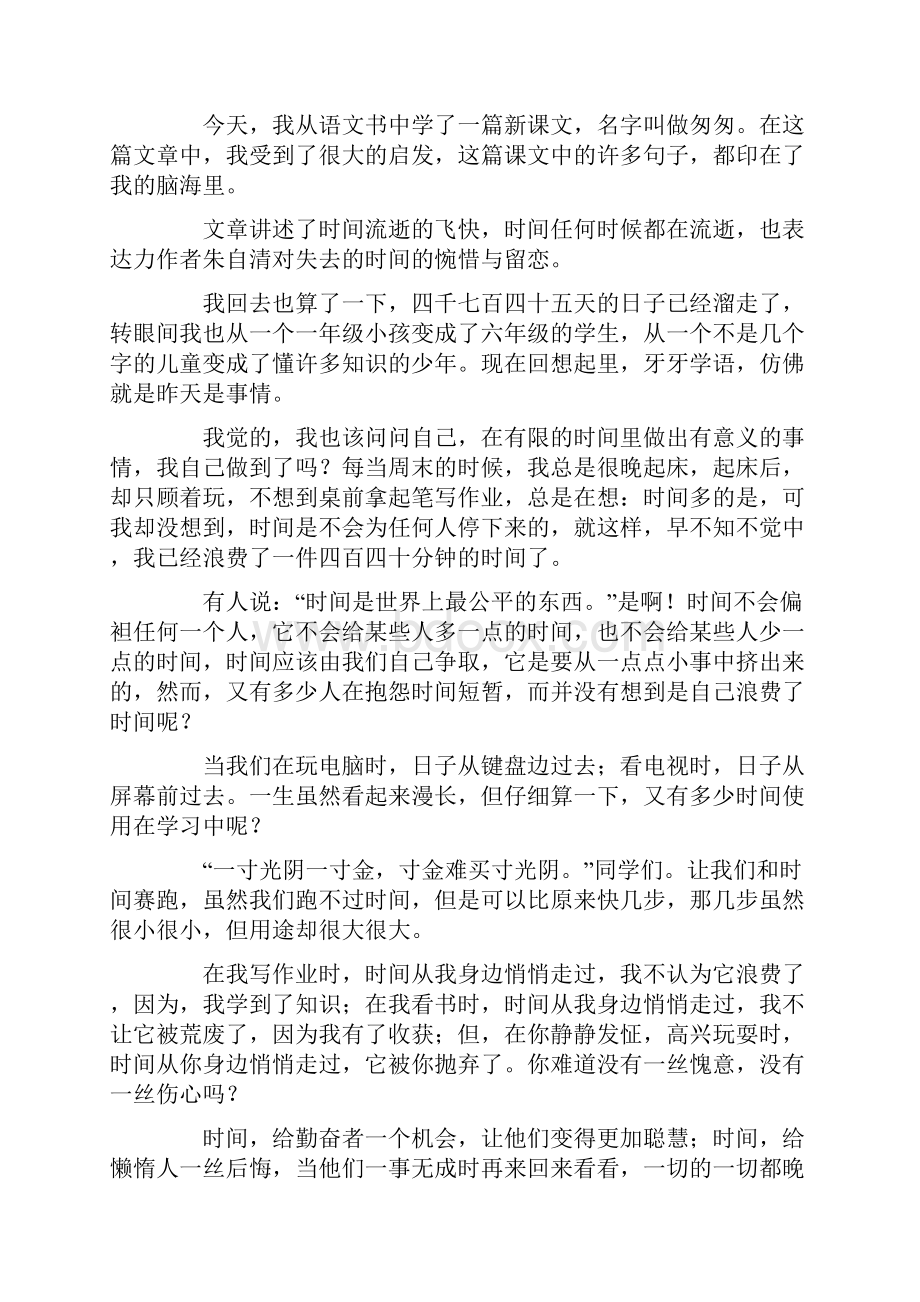 他们父母在填写户籍卡中最新.docx_第2页