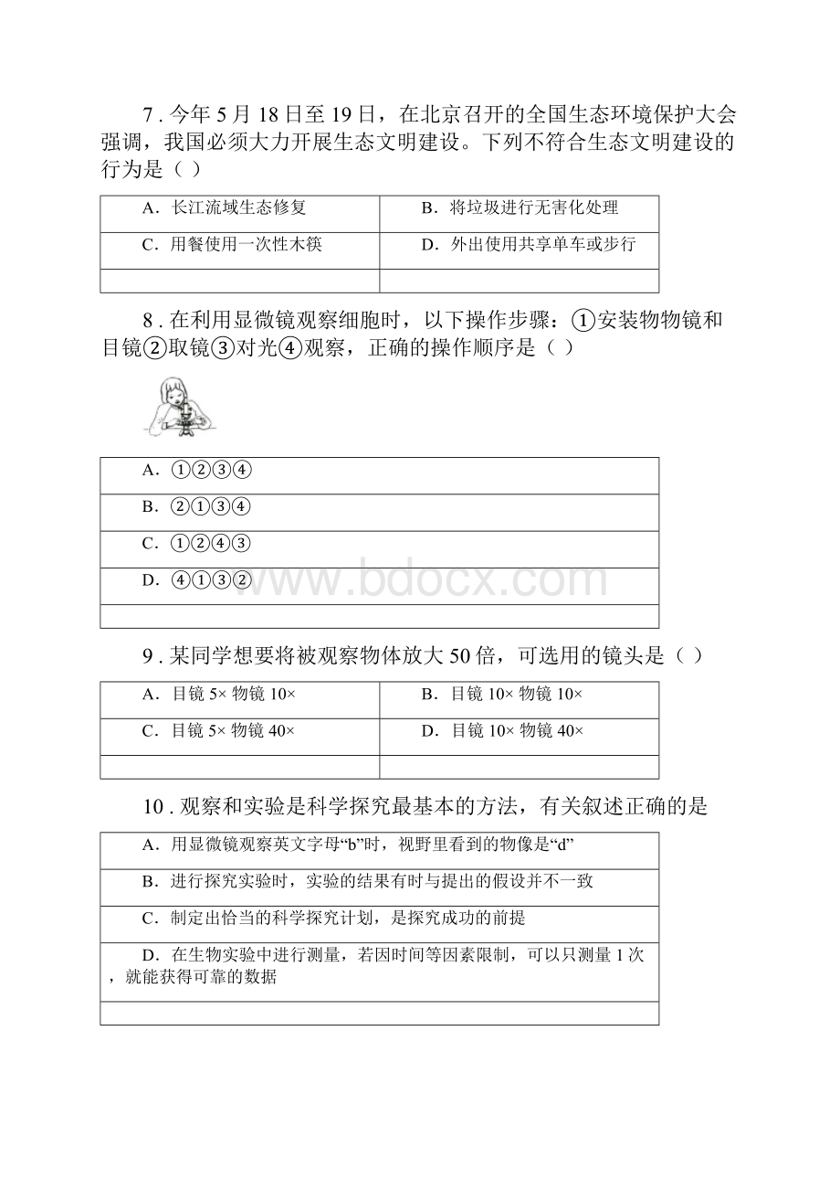 人教版新课程标准学年七年级上学期期中生物试题II卷练习.docx_第3页