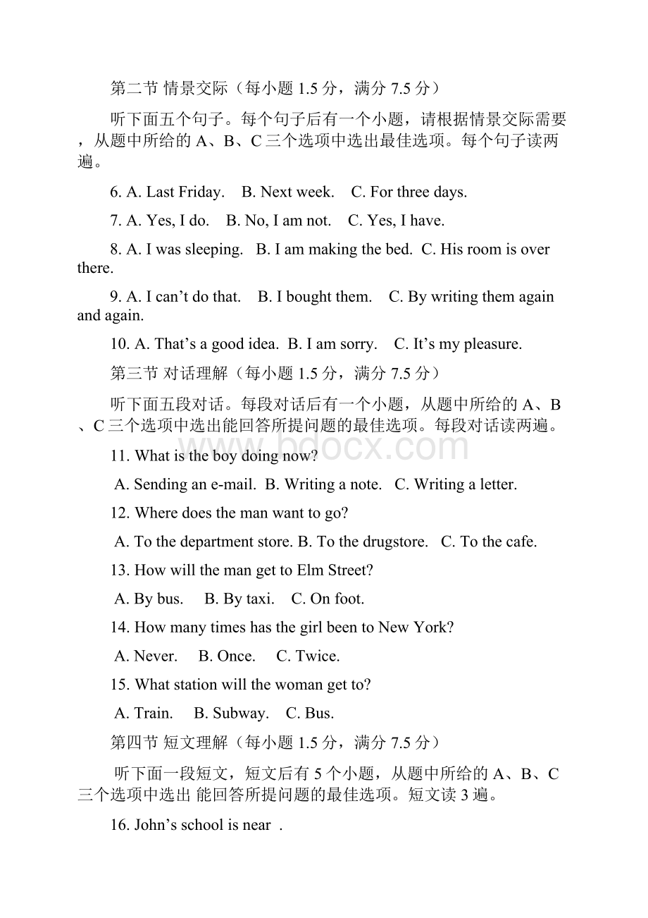 精品四川省绵阳市三台县届九年级《英语》上学期期中试题及答案.docx_第2页