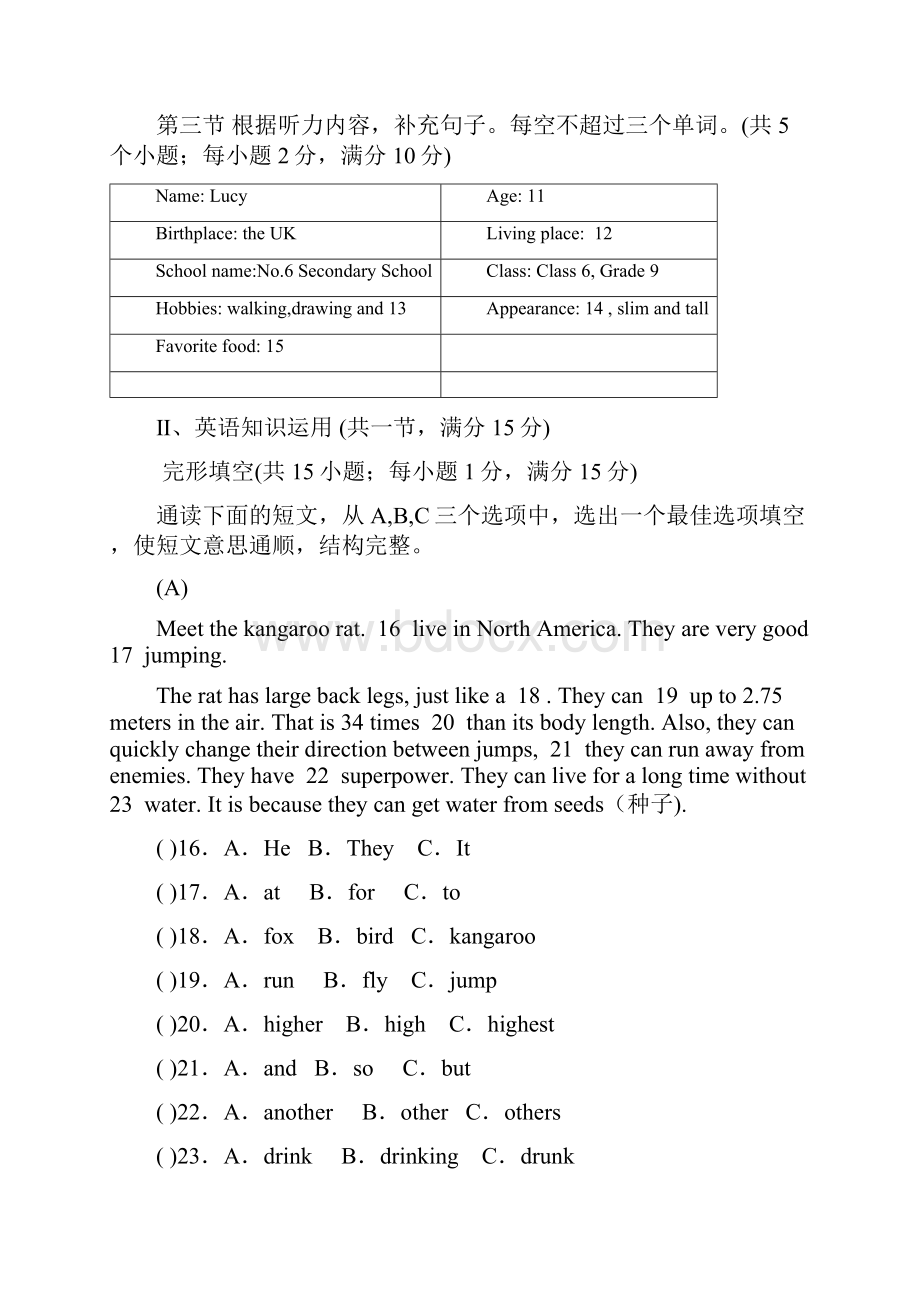 湖南省张家界市慈利县届九年级上学期期中考试英语试题.docx_第3页