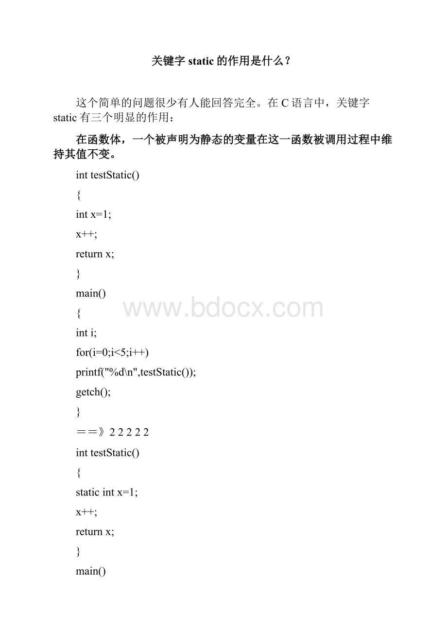 c语言关键字的用法详解优选稿.docx_第3页