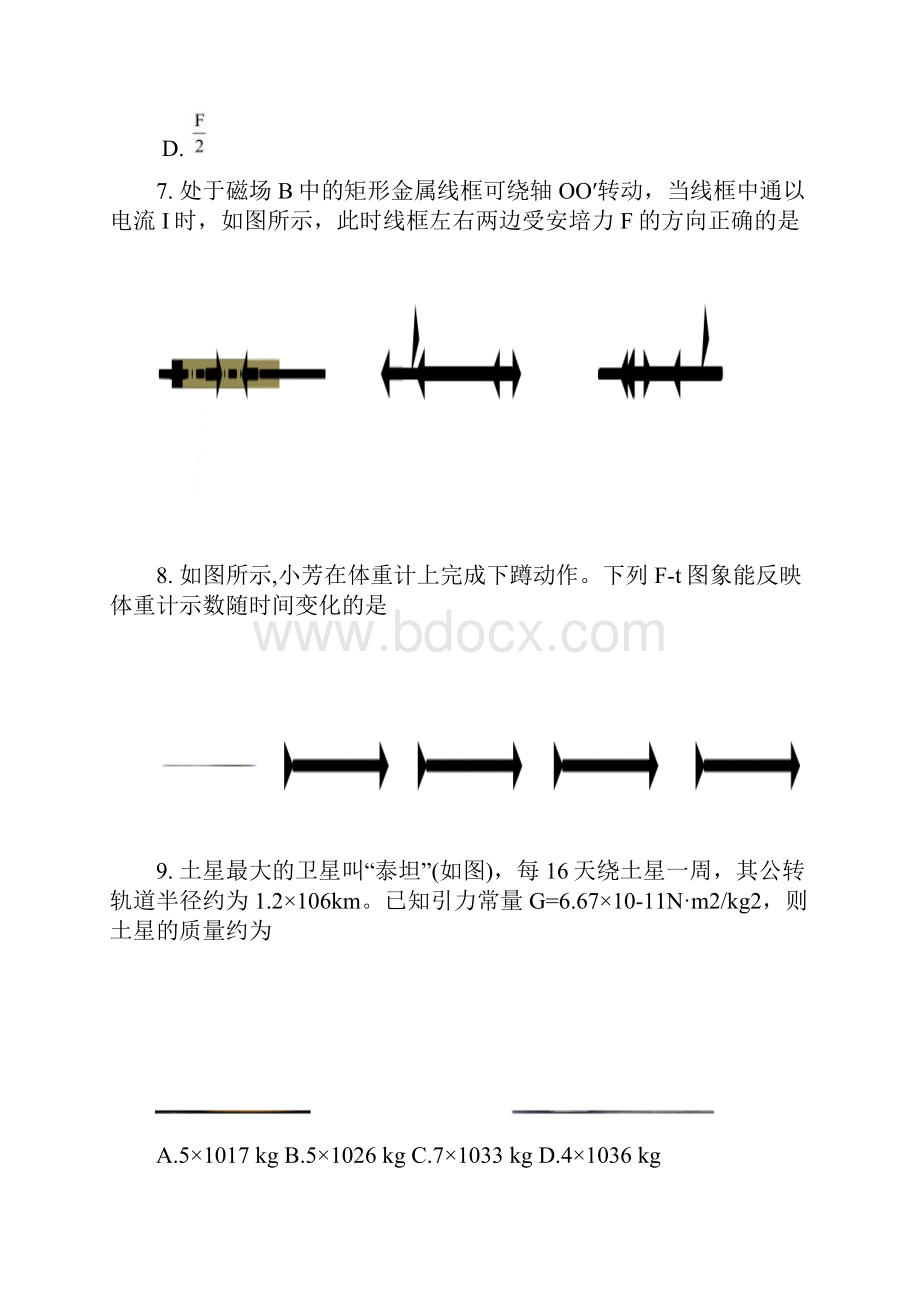 浙江省选考科目考试物理试题卷.docx_第3页