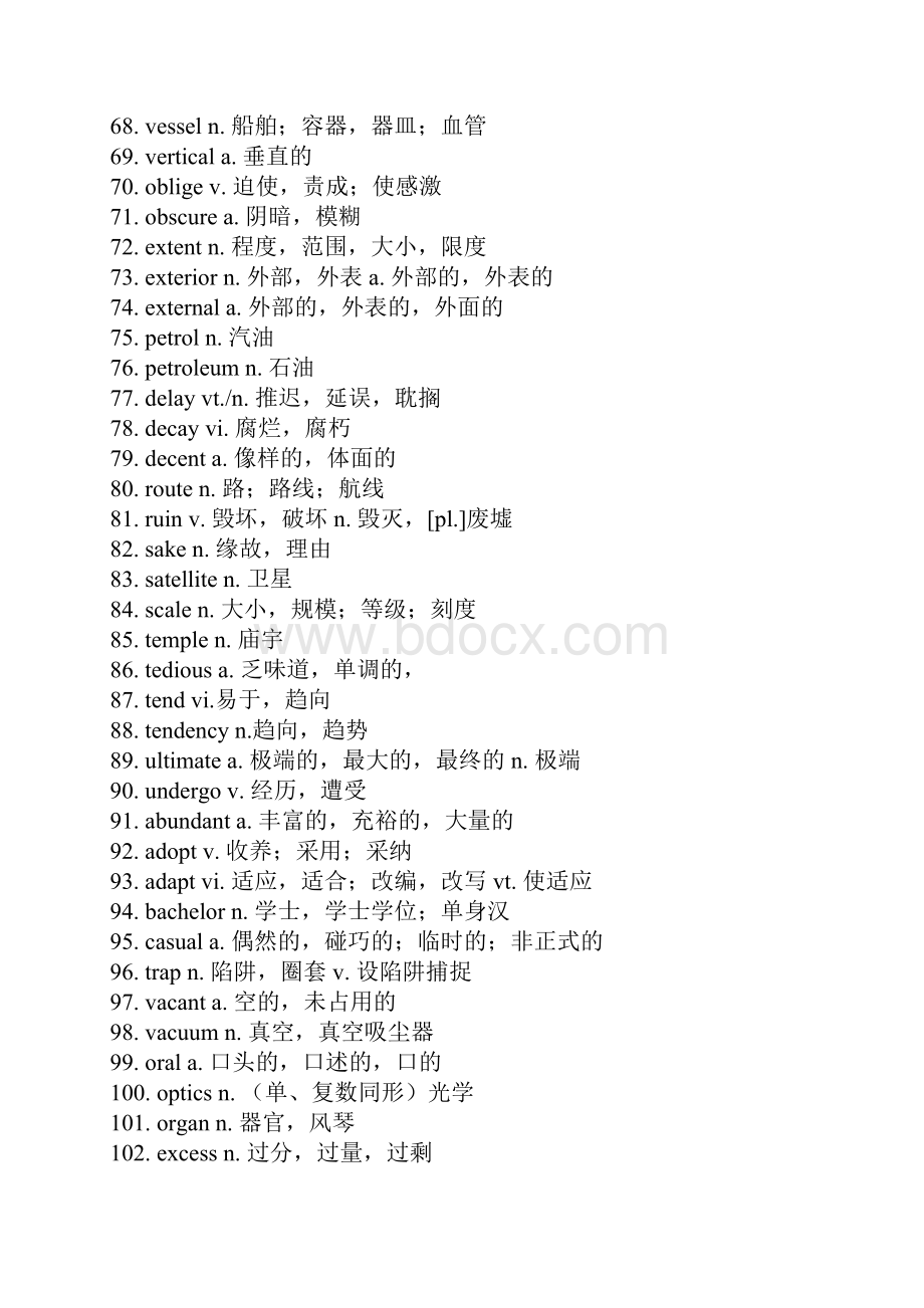 四级英语高频核心词汇.docx_第3页