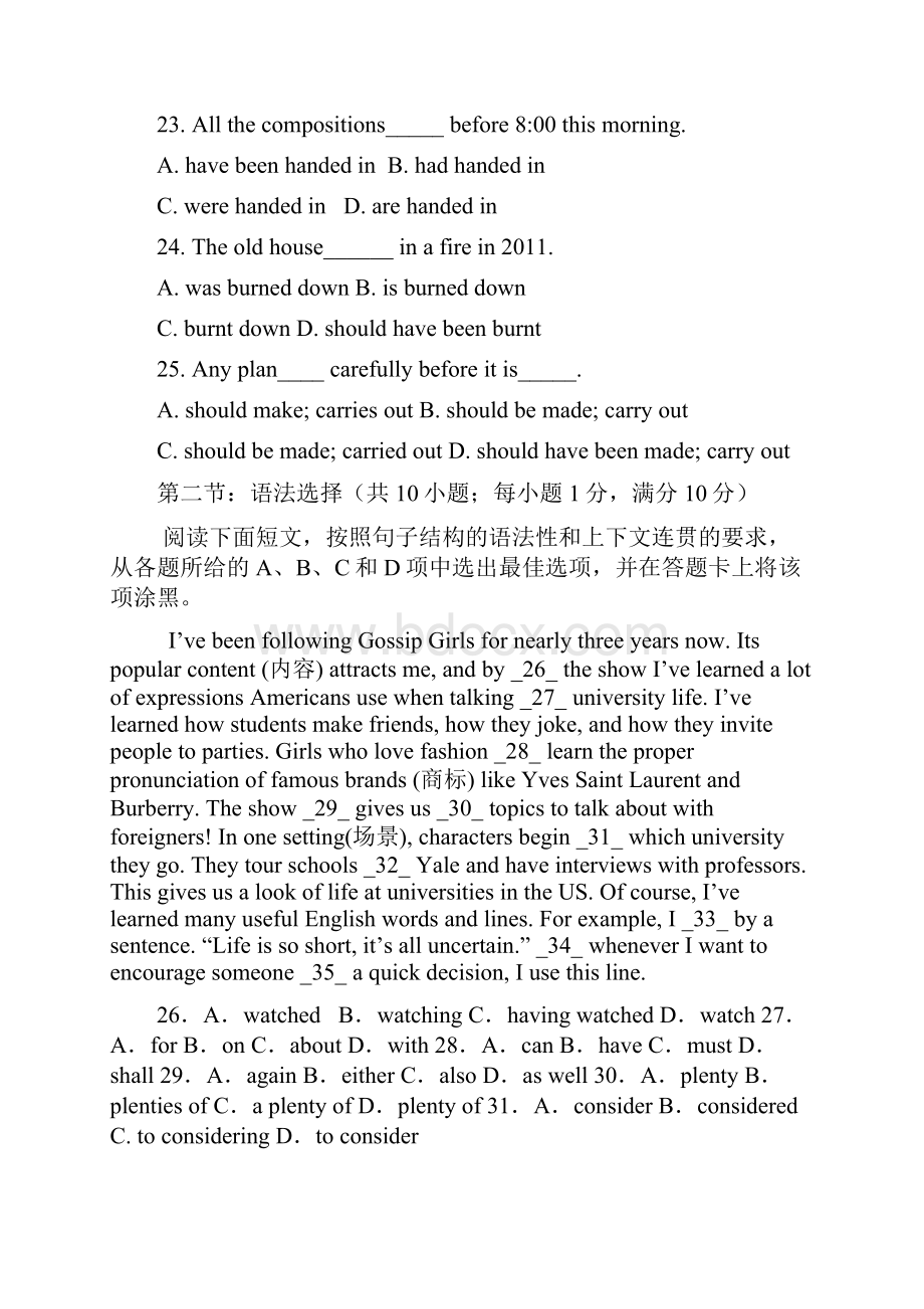 西关外国语荔湾区八年级第二学期期中考试.docx_第2页