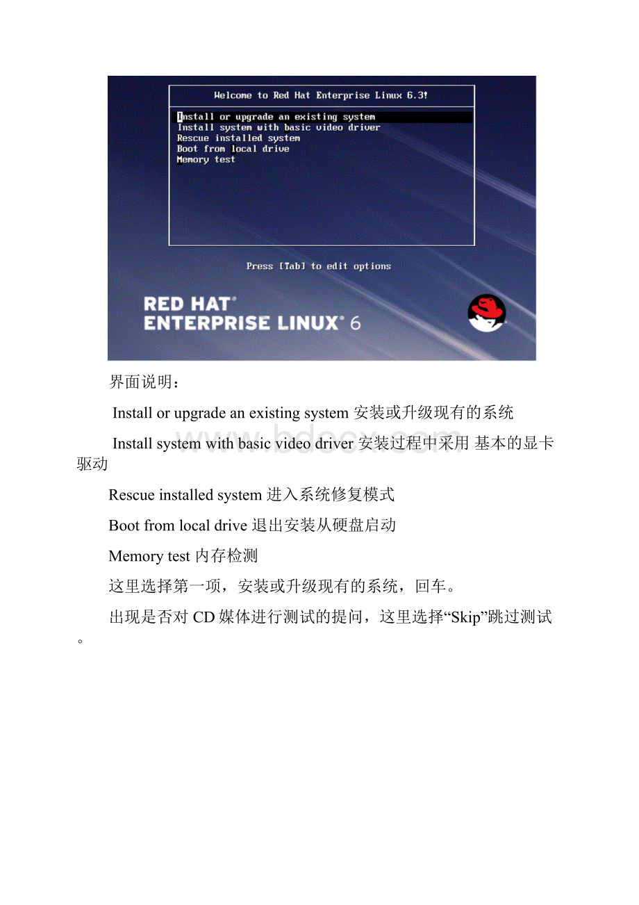 Linux数据库服务器搭建安装文档详解.docx_第2页