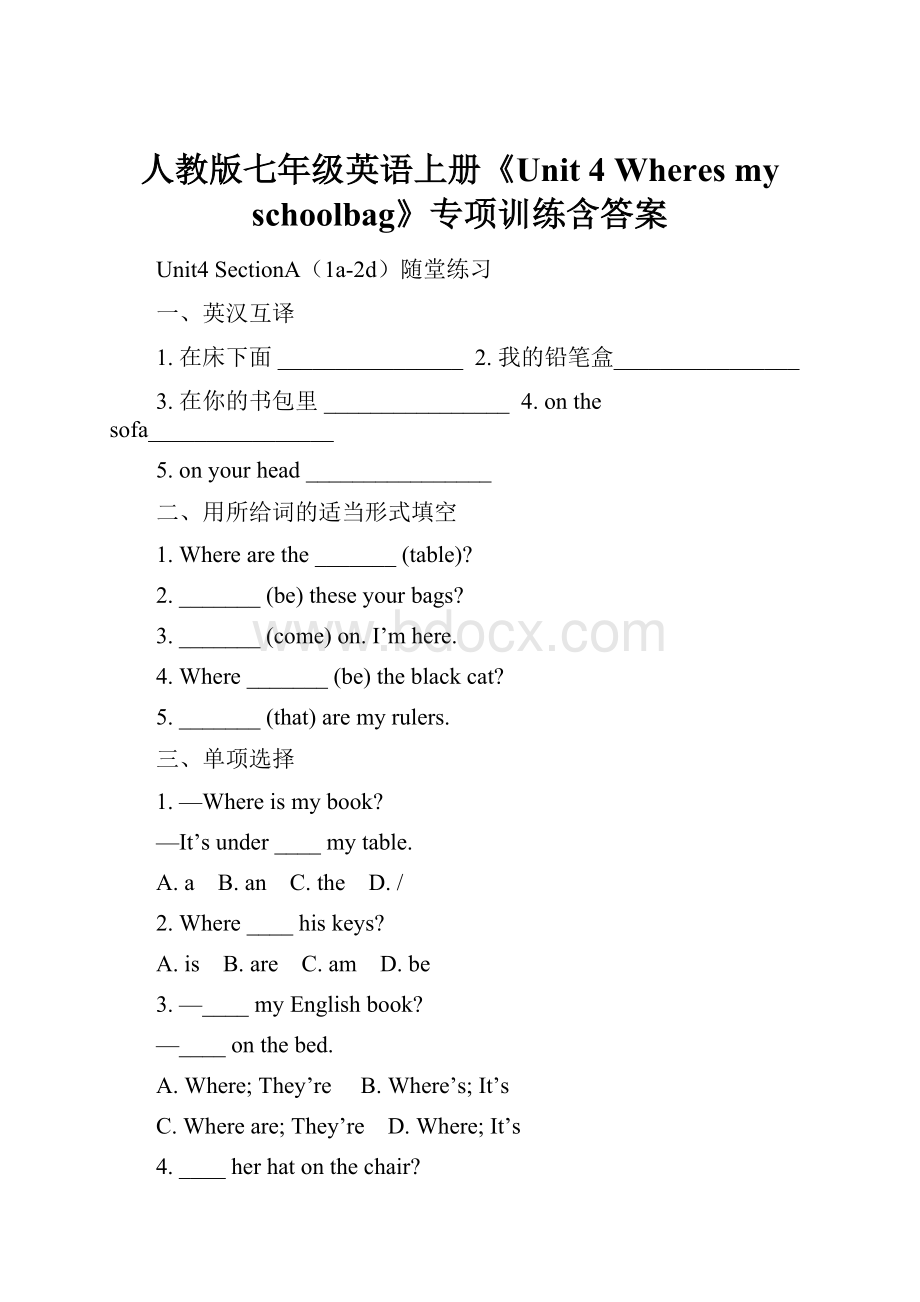 人教版七年级英语上册《Unit 4 Wheres my schoolbag》专项训练含答案.docx