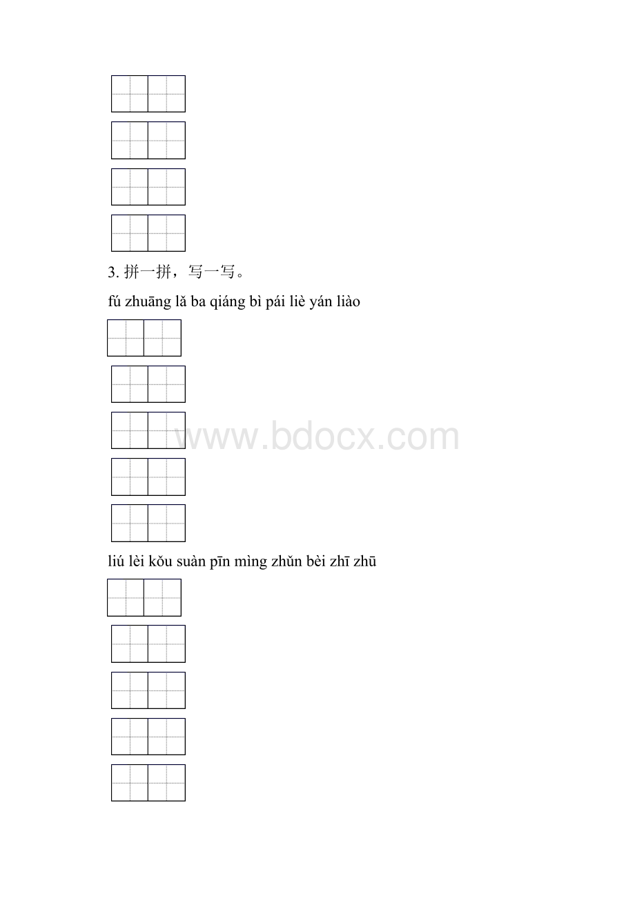 苏教版三年级语文下册期中综合复习练习及答案.docx_第2页