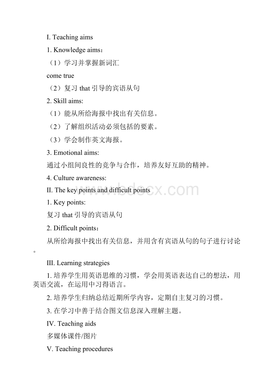 仁爱初中英语八下精品教案设计U7T1p5.docx_第2页