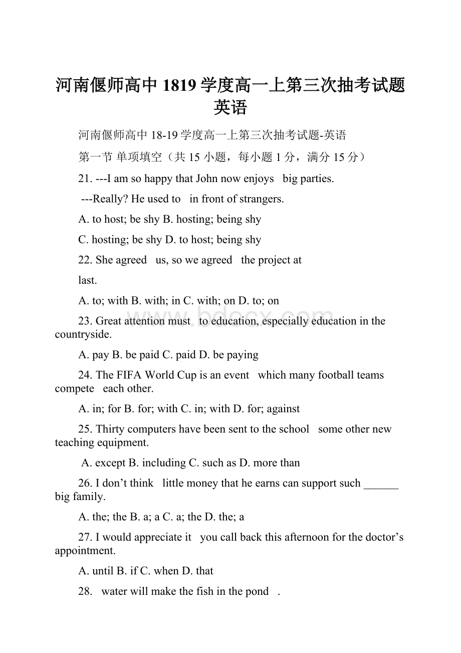 河南偃师高中1819学度高一上第三次抽考试题英语.docx