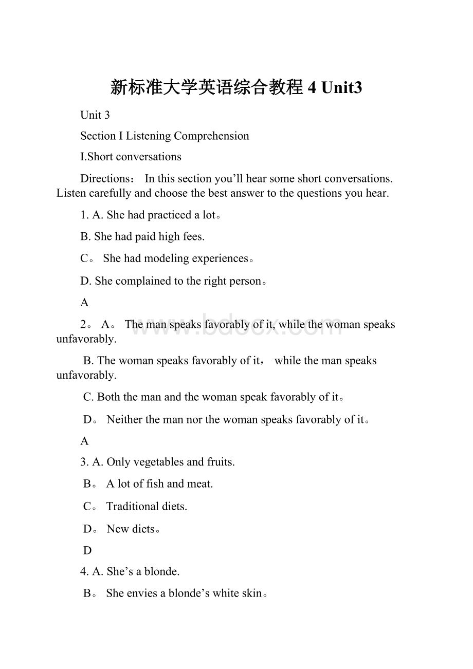 新标准大学英语综合教程4 Unit3.docx