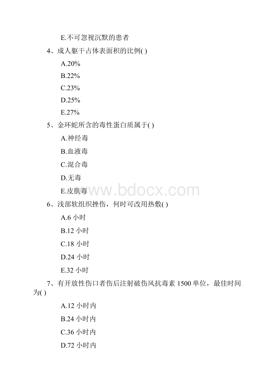 口臭多是消化不良每日一练219汇编.docx_第2页