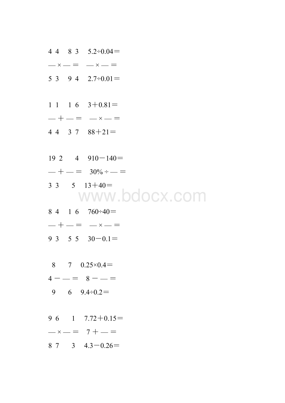 精编编小学六年级数学毕业考试口算大全 37.docx_第2页