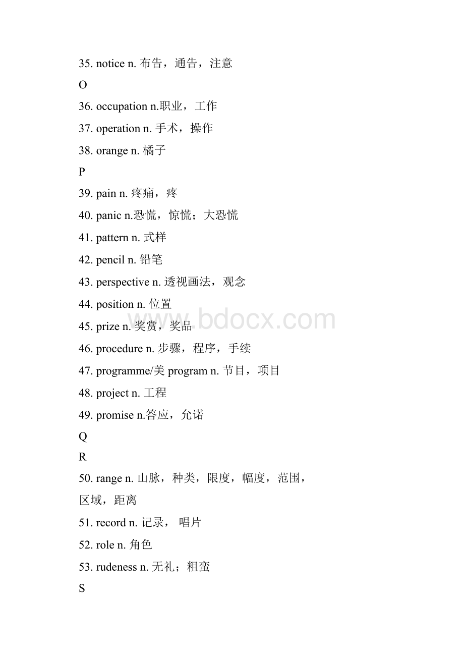 已考词汇分布情况分类表3500左右单词+词组.docx_第3页