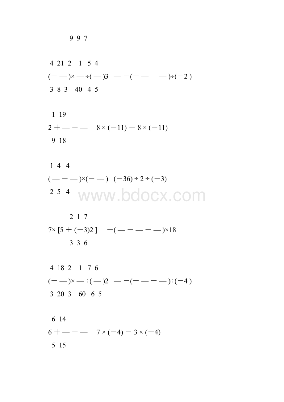 七年级数学上册有理数计算强烈推荐 33.docx_第3页