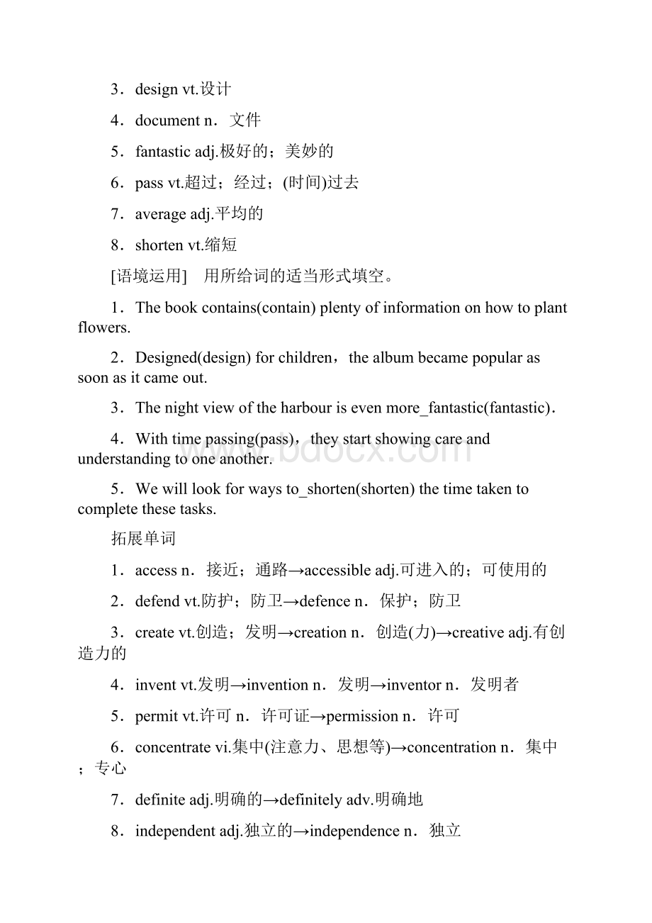 版高考英语一轮复习Module6TheInternetandTelecommunications学案外研版必修1.docx_第2页