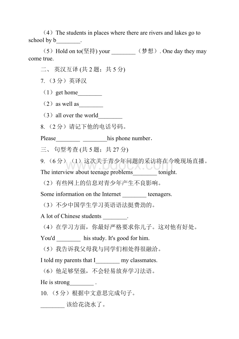 人教版外研新标准英语七年级下册Module8 Unit 2 Goldilocks hurried out of the house同步练习A卷.docx_第2页