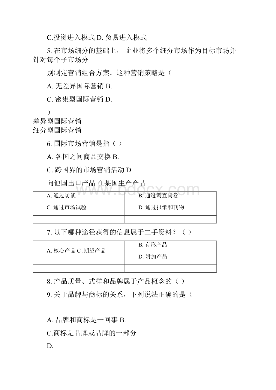 国际营销复习资料及习题.docx_第3页