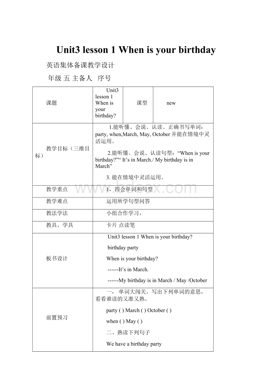 Unit3lesson 1 When is your birthday.docx