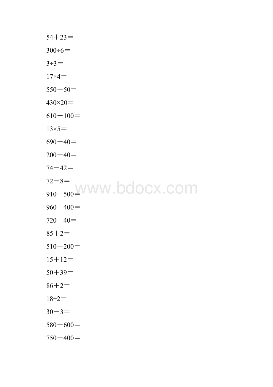 人教版三年级数学下册口算练习题124.docx_第3页