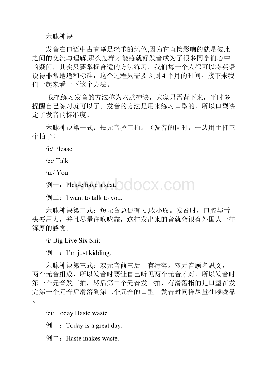 Michael托福口语讲义分析.docx_第2页