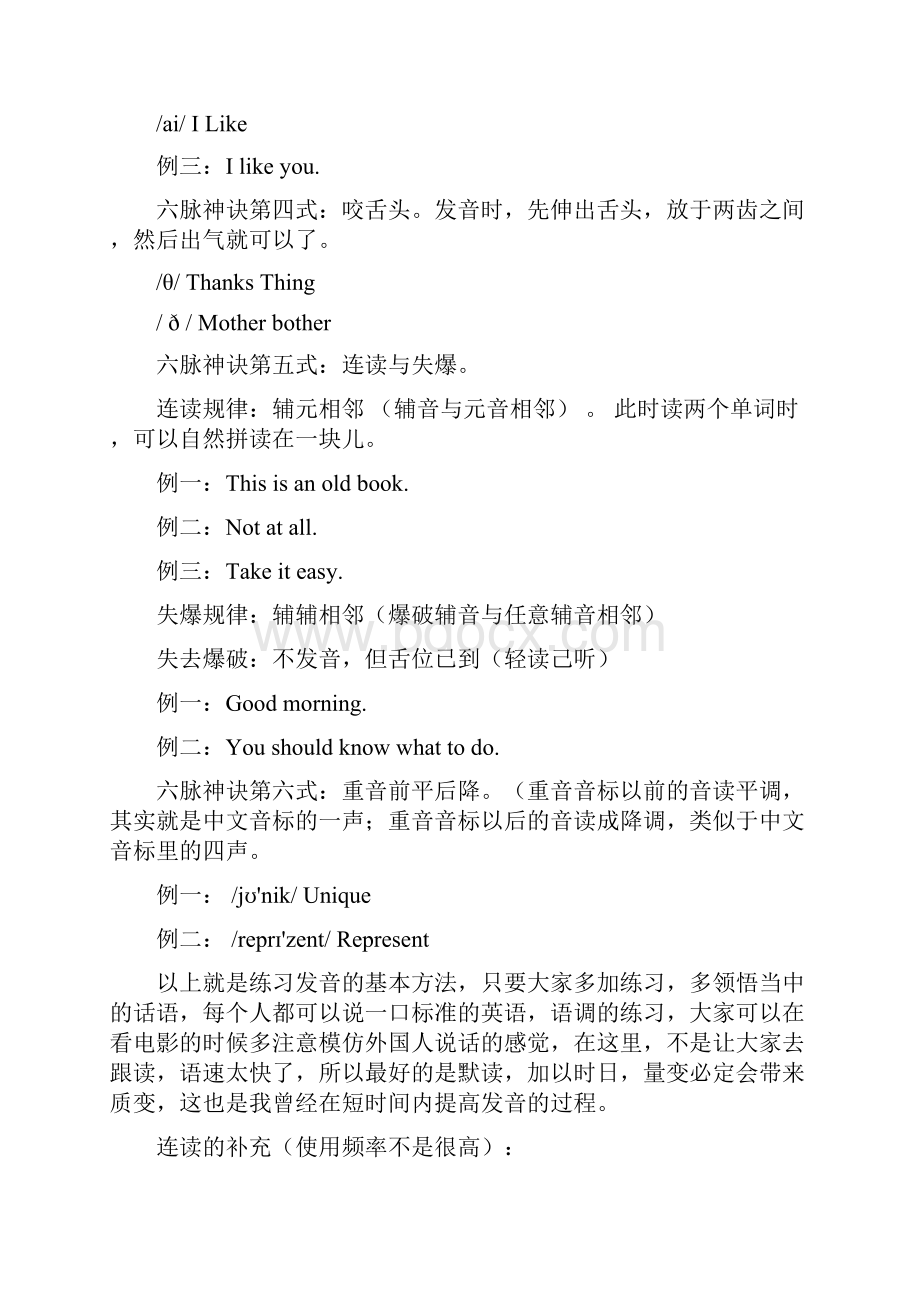 Michael托福口语讲义分析.docx_第3页