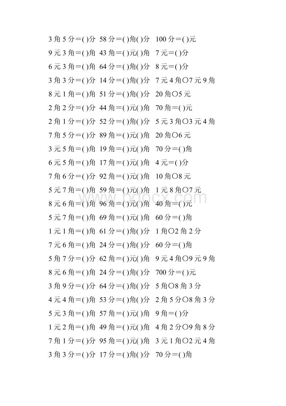 苏教版一年级数学下册第五单元元角分专项练习题140.docx_第3页