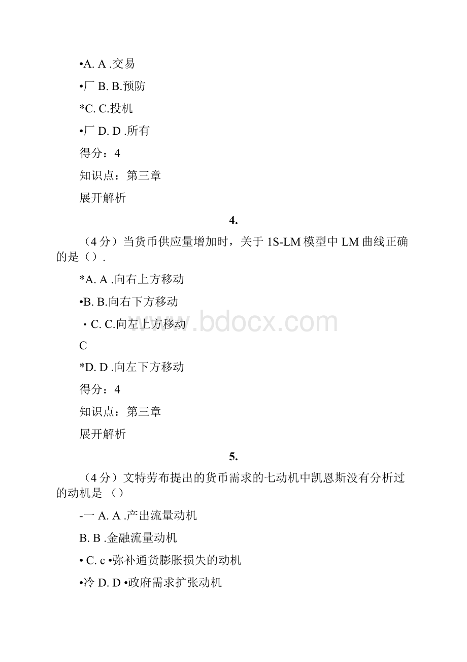 国外资本金融学说课程作业C.docx_第3页