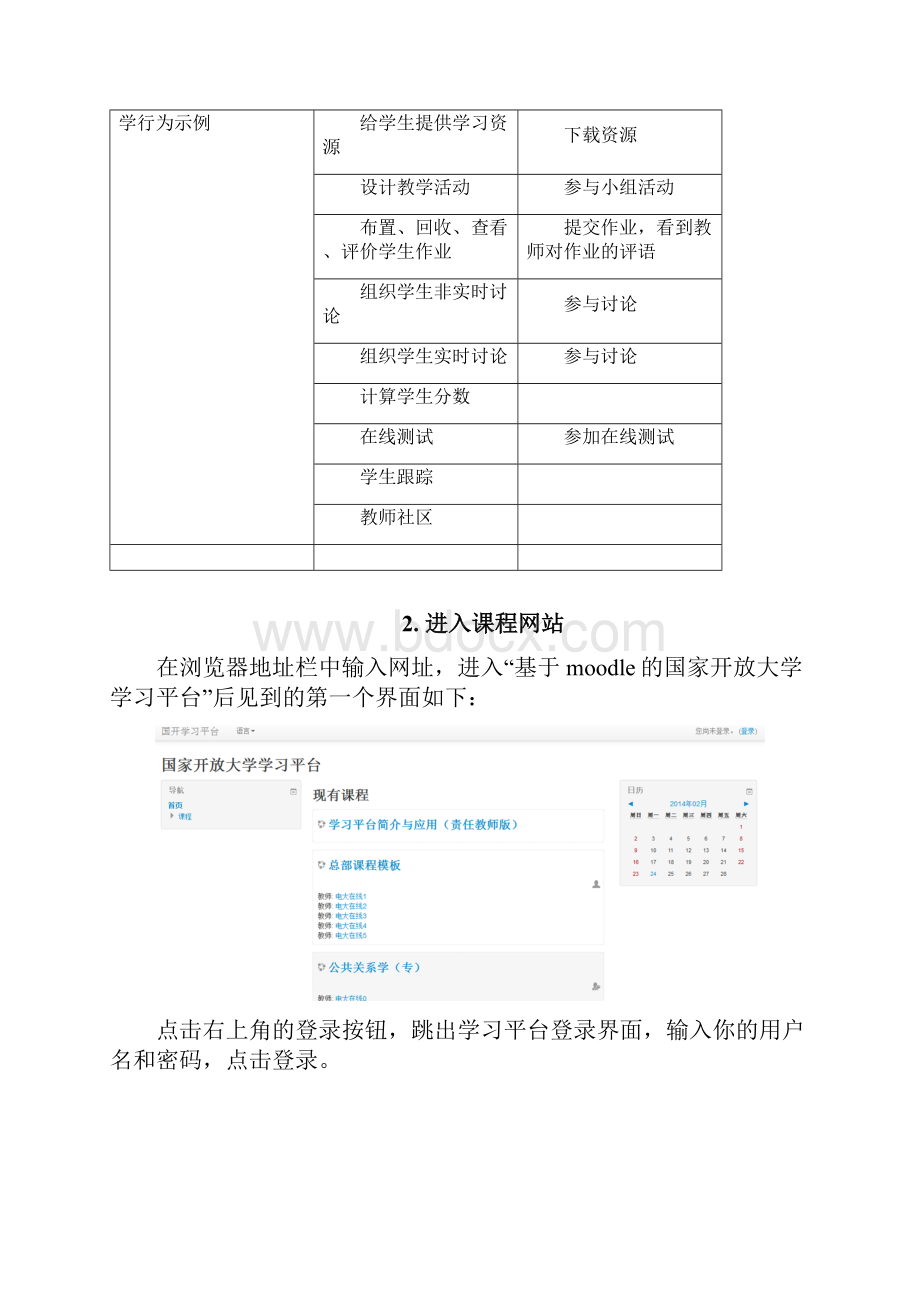 数据库表结构说明文档.docx_第3页