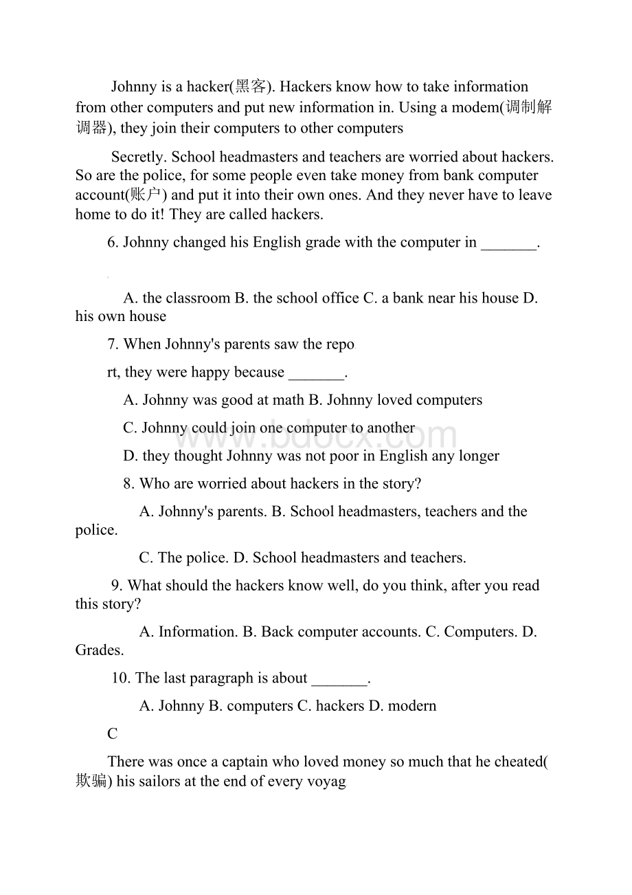 高二英语上学期期末考试试题40.docx_第3页