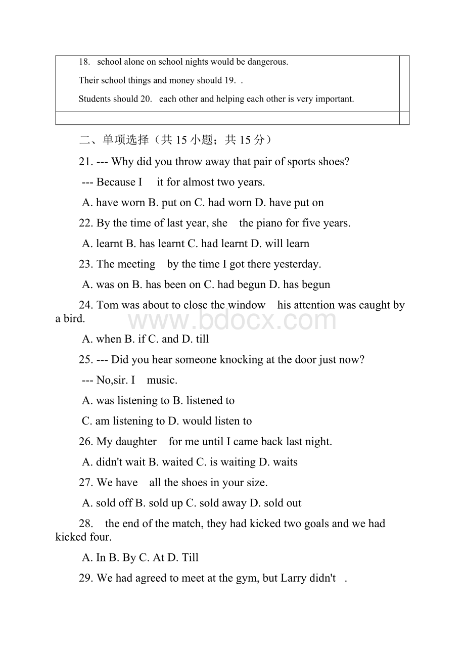 人教版新目标初三英语Unit12单元测试有答案.docx_第3页