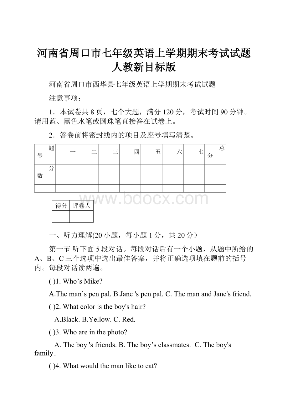 河南省周口市七年级英语上学期期末考试试题人教新目标版.docx