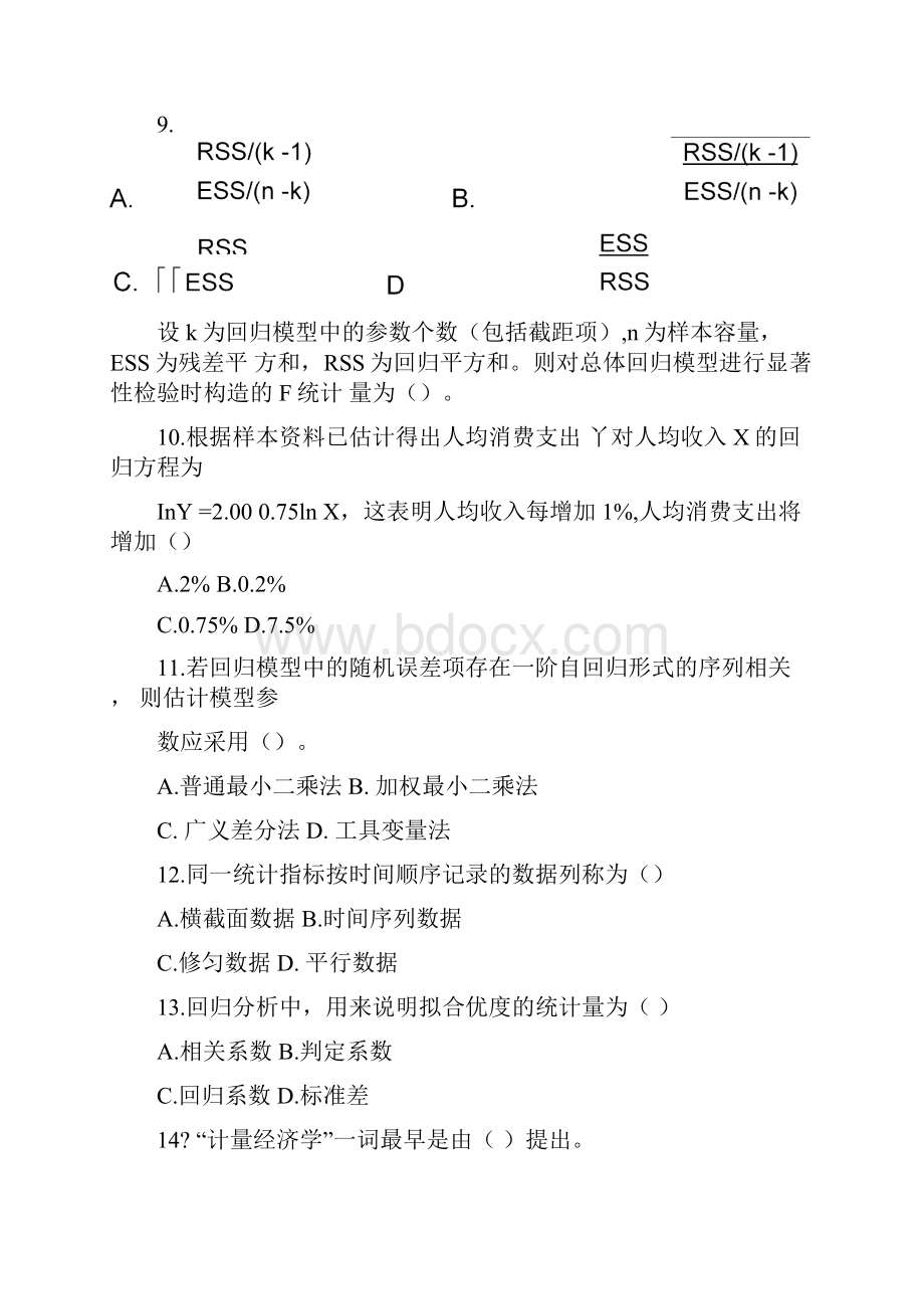 计量经济学习题01讲解.docx_第3页