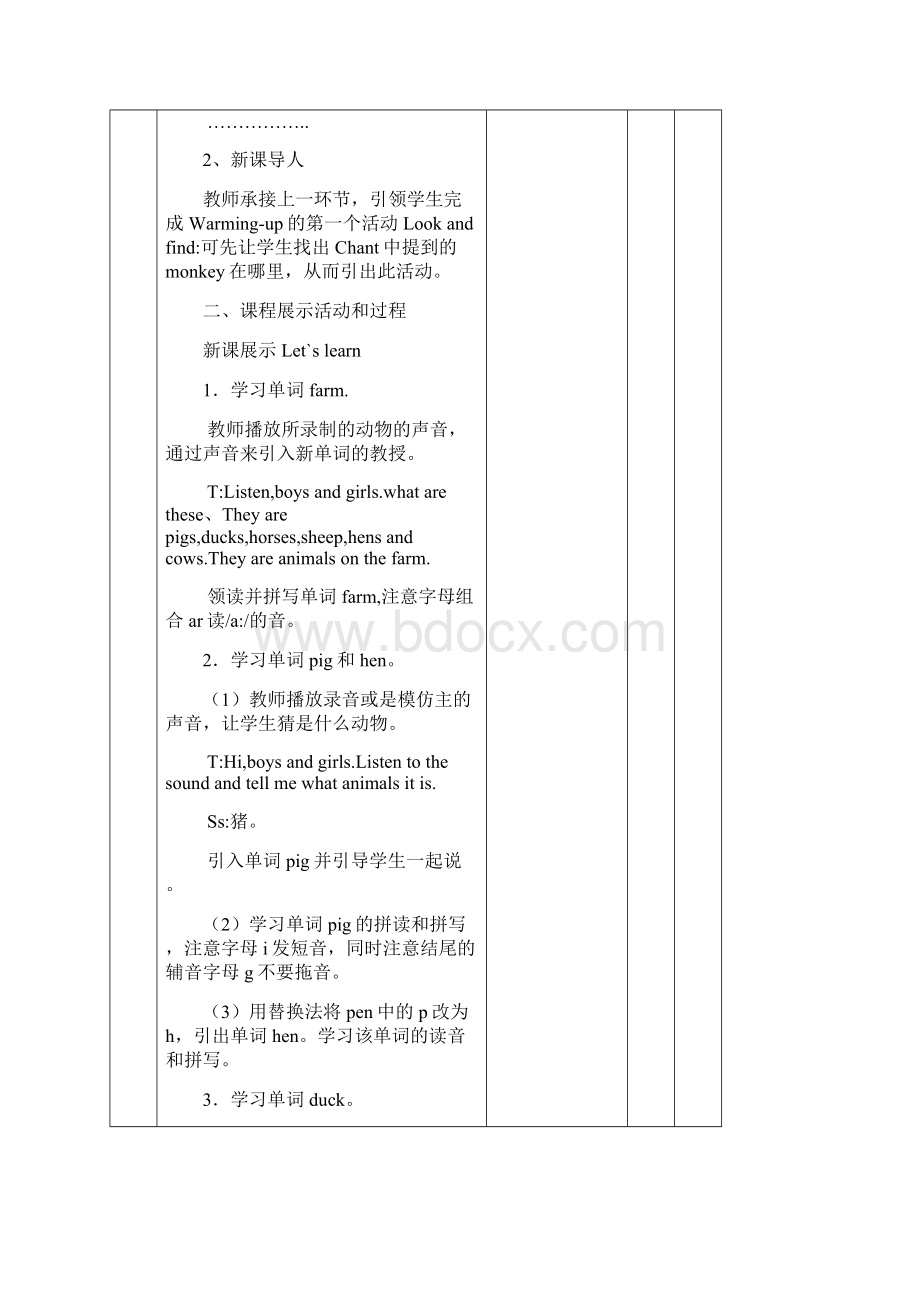 四年级英语第34周导学案.docx_第2页