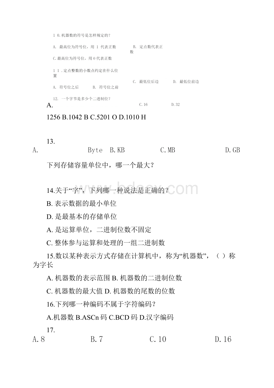 计算机一级考试题.docx_第2页