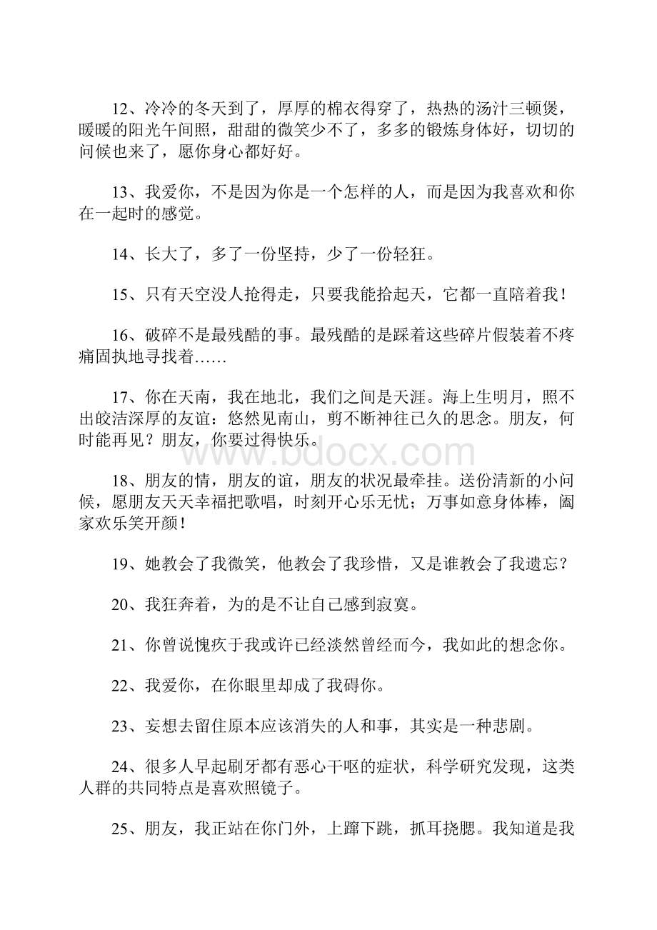 留言板留言.docx_第2页