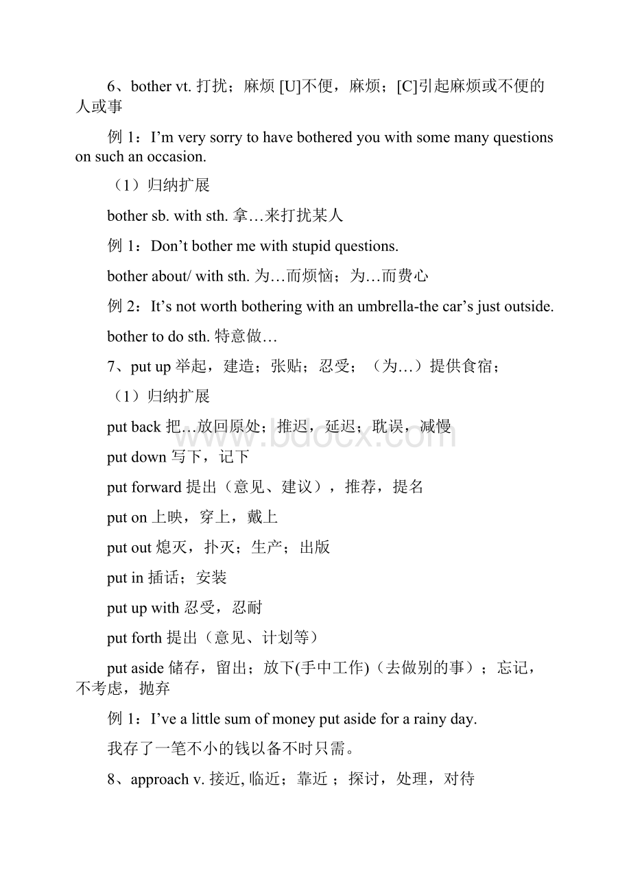 外研版高一英语上学期期末复习必修一Module4基础复习及训练含答案.docx_第3页