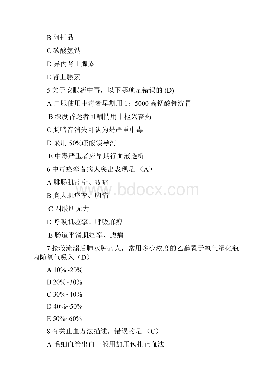 社区救护试题2.docx_第2页