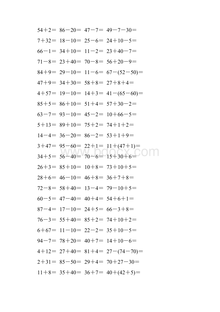 人教版一年级数学下册100以内数的认识综合练习题97.docx_第3页