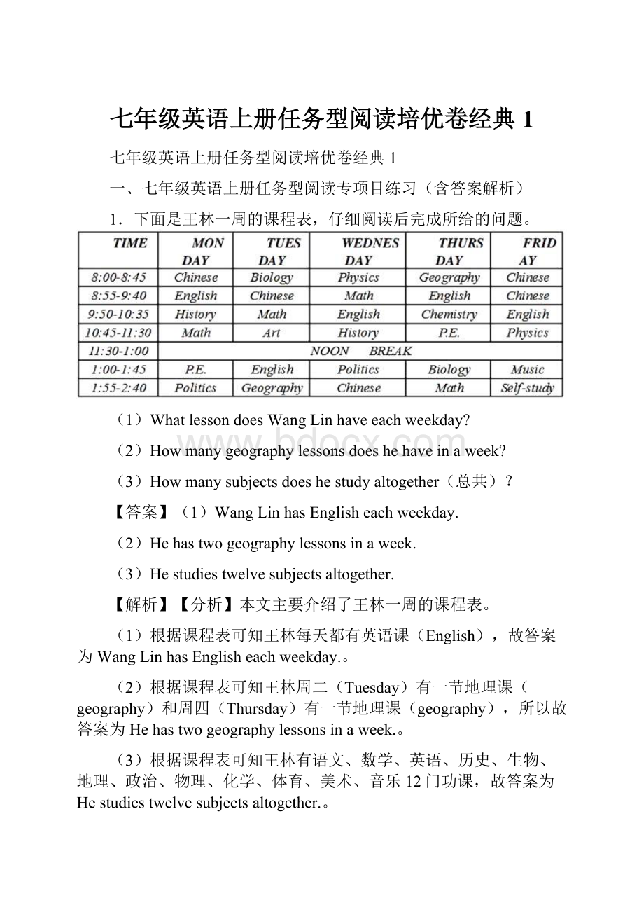 七年级英语上册任务型阅读培优卷经典1.docx