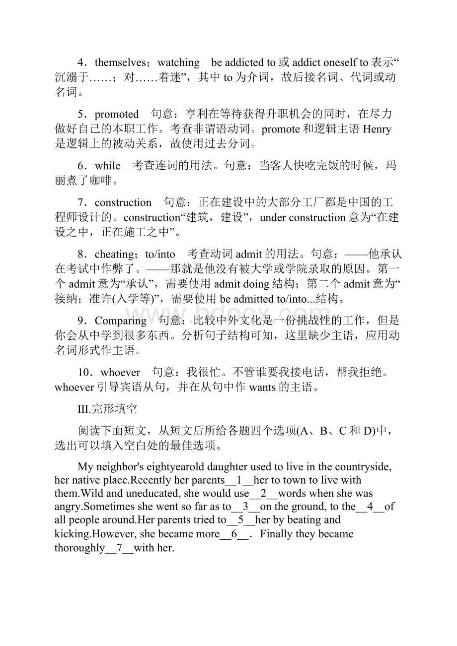 学年北师大版高中英语必修三同步作业Unit 9 Wheels课时作业20 Word版含答案.docx_第3页