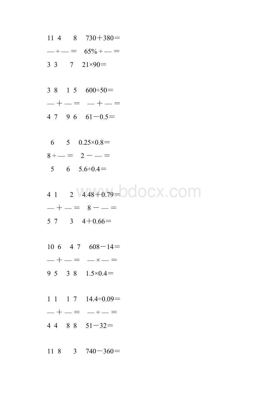 精编小学六年级数学毕业考试口算大全 115.docx_第3页