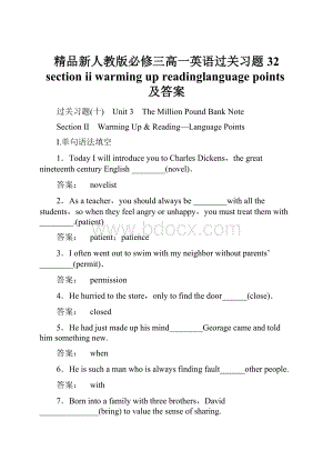 精品新人教版必修三高一英语过关习题32 section ⅱ warming upreadinglanguage points及答案.docx