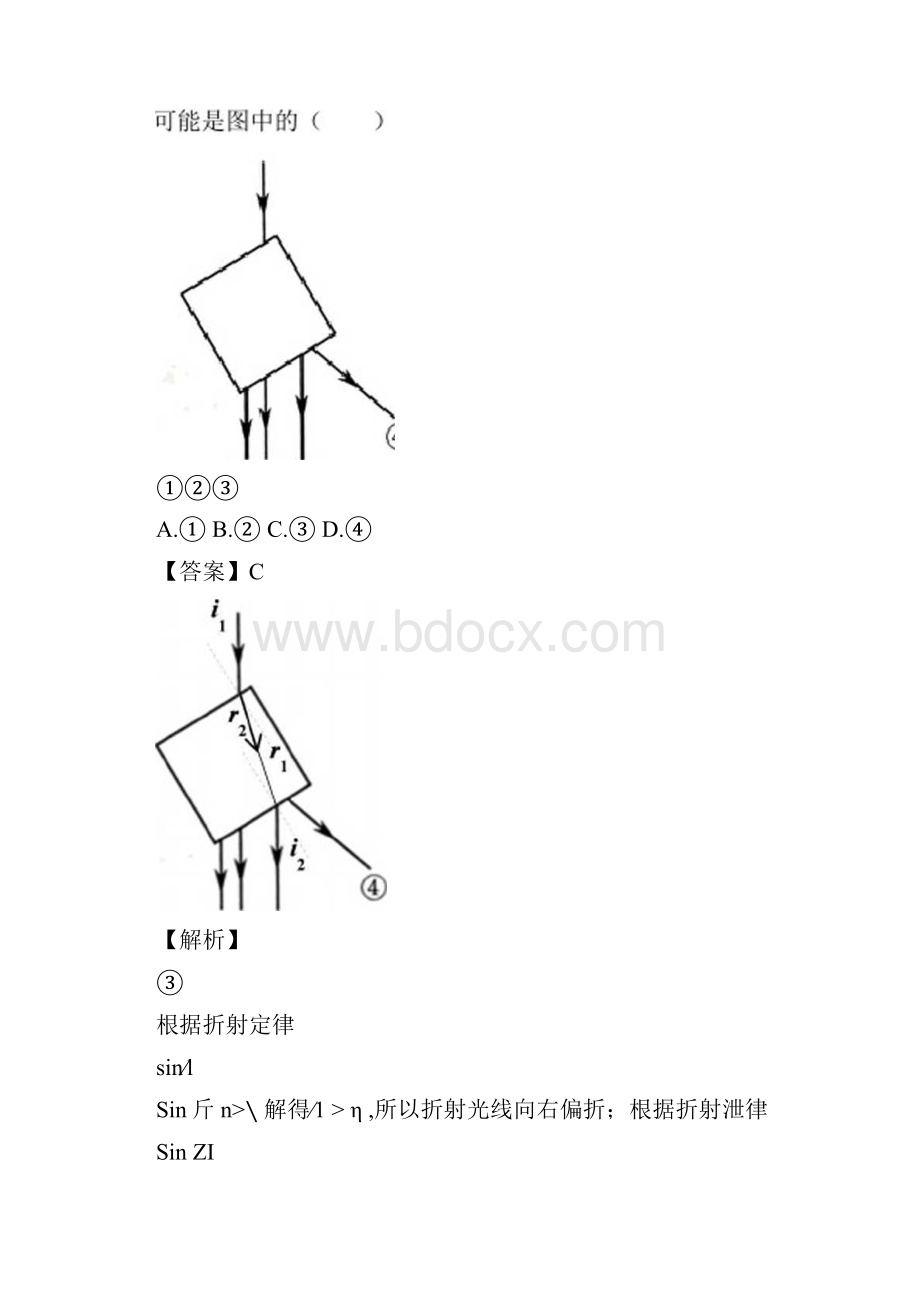 届八省联考江苏省物理解析.docx_第2页