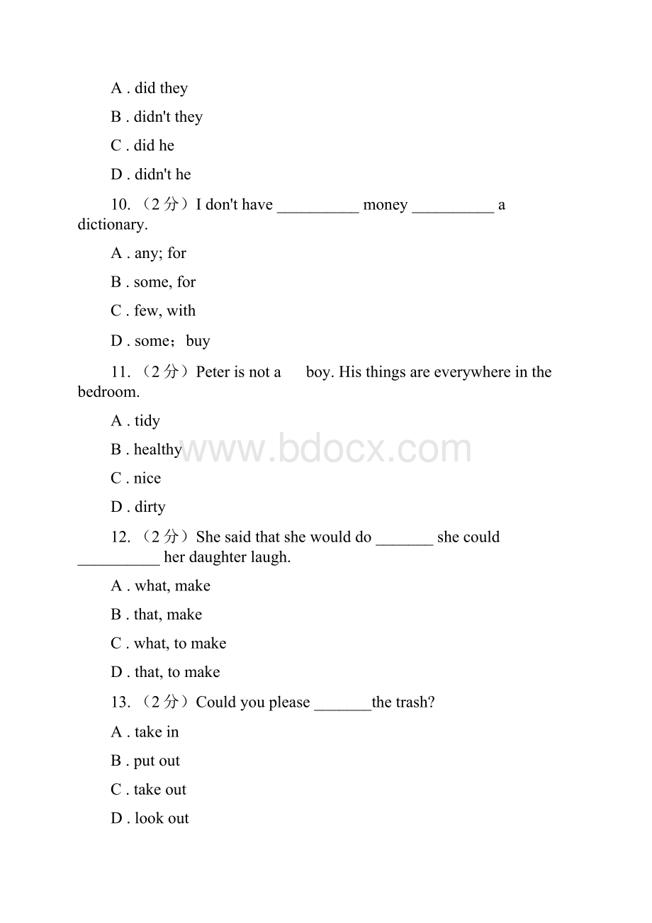 沪教版中学2015学年八年级下学期期中联考测试D卷.docx_第3页