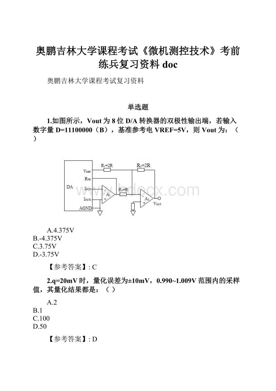 奥鹏吉林大学课程考试《微机测控技术》考前练兵复习资料doc.docx_第1页