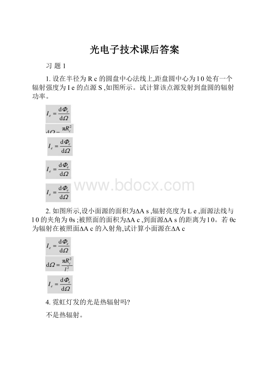 光电子技术课后答案.docx